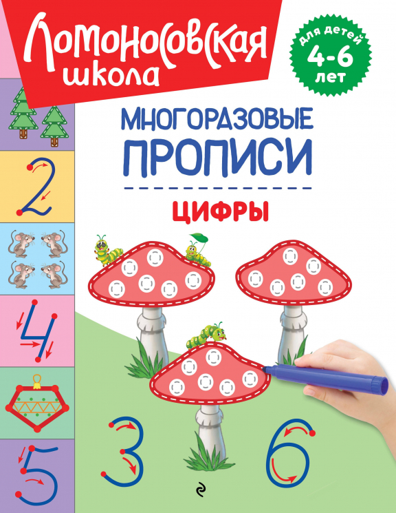 Цифры