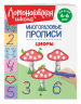 Цифры