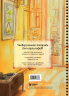 Тетрадь для иероглифов на пружине. Девушка и книга