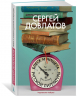 Блеск и нищета русской литературы