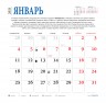 Русские традиции. Календарь настенный на 16 месяцев на 2021 год