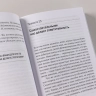 Правила управления людьми. Как раскрыть потенциал каждого сотрудника