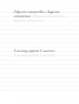 Взрослые прописи против тревоги