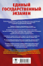 ЕГЭ. Информатика. Трудные задания с решениями и ответами для подготовки к единому государственному экзамену