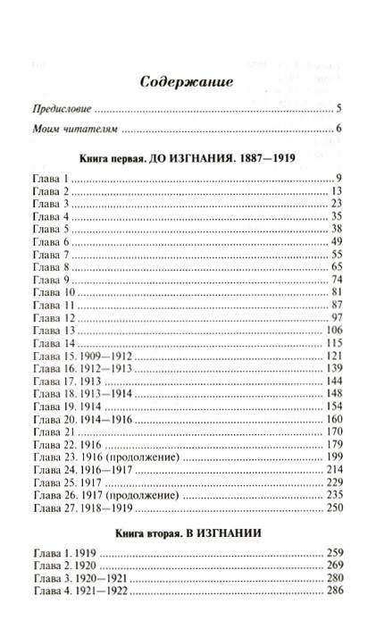 Князь Юсупов Мемуары Купить Книгу