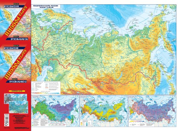 Карта России. В новых границах. Политическая. Физическая