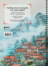 Тетрадь для иероглифов на пружине. Город в тумане