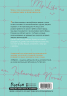 Моя жизнь - веб-новелла. Том 4