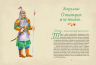 От Алыпа до Шурале. Таинственные персонажи татарской мифологии
