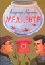 Медцентр