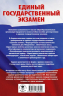 ЕГЭ. Химия. Трудные задания с решениями и ответами для подготовки к единому государственному экзамену