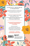 3 минуты. Дневник позитивного мышления. Страницы, которые изменят вашу жизнь к лучшему