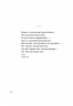 "Я говорю с тобой из Ленинграда…" Блокадная поэзия