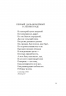 "Я говорю с тобой из Ленинграда…" Блокадная поэзия