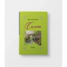 Горизонт судьбы. Рубаи. Сад мечты. Рубаи. Двухкнижие
