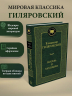 Москва и москвичи
