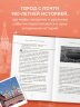 Мифы Москвы