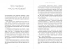 Отстань от меня! От контроля к доверию. Как пережить подростковый возраст вместе