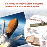 Тайны космоса: От солнечного затмения до экспедиций на Марс