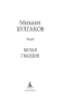 Белая гвардия