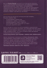 Вернуть энергию. Как наука помогает женщине сохранить молодость, здоровье и жизненную силу