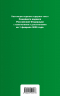 Семейный кодекс РФ. В редакции на 01.02.25. СК РФ