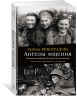 Ангелы мщения. Женщины-снайперы Великой Отечественной