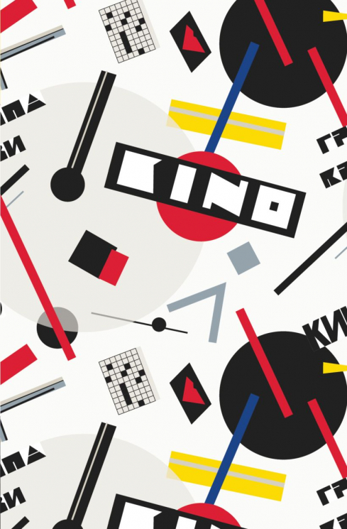 Блокнот Виктор Цой и группа "КИНО". Перемен требуют наши сердца