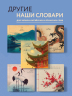 Словарь для записи китайских слов. Котик в чайнике