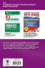 ОГЭ. Обществознание. Комплексная подготовка к основному государственному экзамену. Теория и практика