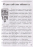 Русские народные сказки.Из собрания А.Н.Афанасьева
