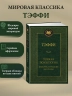 Тонкая психология. Юмористические рассказы