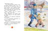 Леля и Минька. Рассказы