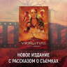 Укрытие. Книга 1. Иллюзия (с дополнительным рассказом)