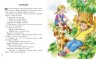 Лучшие стихи и рассказы для детей