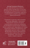 Гид по русскому языку. Орфография, пунктуация, орфографический словарь