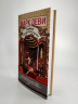 Лавка запретных книг