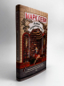 Лавка запретных книг