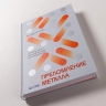 Преломление металла. Почему лом-ценный ресурс для будущего?