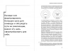 Люди важнее процессов. Инструменты для ресурсного лидера по управлению командами