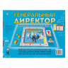 Играем в деньги. ГЕНЕРАЛЬНЫЙ ДИРЕКТОР
