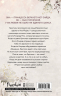 Бессердечные изгои. Безжалостный соперник