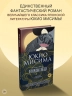 Прекрасная звезда