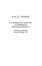 Сокровище, которое дремлет в тебе