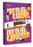 Как быть с собой, как быть с другими. Устанавливаем экологичные границы