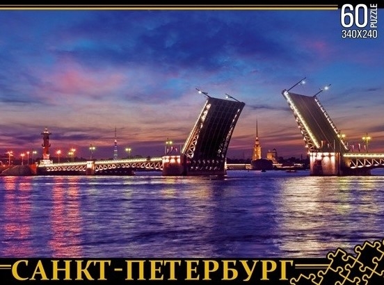 Пазл-60. Санкт-Петербург. Мраморный мост