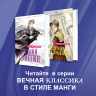 Евгений Онегин