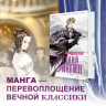 Евгений Онегин