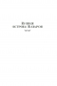 Пушки острова Наварон