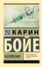Каллокаин